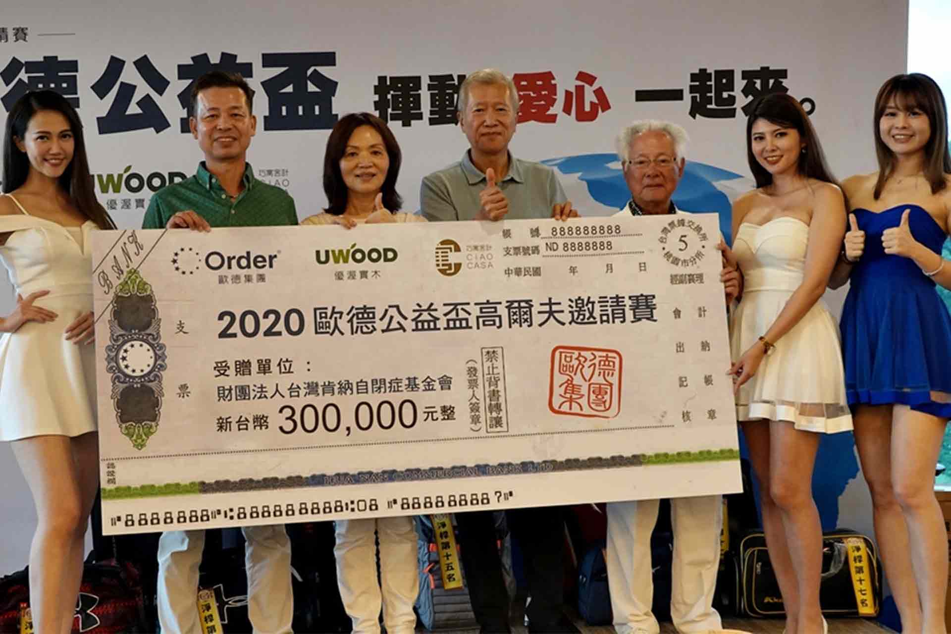 肯納自閉症基金會彭玉燕董事長(左三)